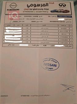 نيسان سنترا